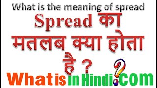 What is the meaning of Spread in Hindi  Spread का मतलब क्या होता है [upl. by Aslin]