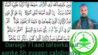 darsigii 71aad tafsiirka qur aanka kariimka Sh xuseen cabdinaasir [upl. by Janek]