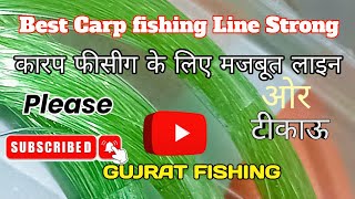 Carp Fishing ke Majbut Line Best Mono Line  Mono line [upl. by Cirde]