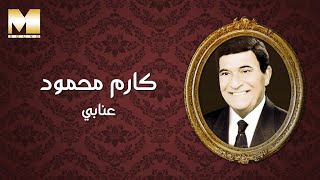 Karem Mahmoud  Ennaby  كارم محمود  عنابي [upl. by Dickson]