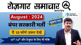 Rojgar Samachar August 2024  Employment News  Top 10 Govt Vacancy  Sarkari Job News [upl. by Zared]