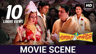 দুই প্রেমিকের মিলন  Dev  Koel  Romantic  Premer Kahini  Movie Scene SVF [upl. by Sanferd]