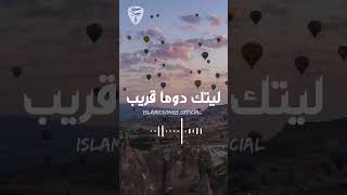 Maher Zain  Ramadan English 🌙  ماهر زین  رمضان انگليزي [upl. by Bornie445]