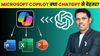 😮OMG Complete Daily Office Tasks in Just 30 Seconds with Microsoft Copilot Explained in Hindi [upl. by Rundgren]