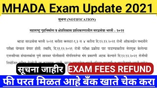 MHADA EXAM FEE REFUND UPDATE  MHADA परीक्षा फी परत मिळत आहे 🤑सर्वांसाठी आनंदाची बातमी [upl. by Bennet]