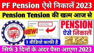 PF Pension Withdrawal Process Online 2023  How to withdrawal PF Pension Online  पेंशन कैसे निकालें [upl. by Jeu840]