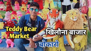 Teddy Bear Market  Bokaro Steel City  Teddy Bear Teddy Bear  Teddy Bear  Flower Market  Vlogs [upl. by Anitsrihc]