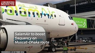 SalamAir to boost frequency on MuscatDhaka route [upl. by Aredna867]