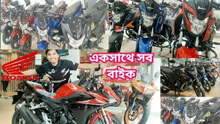 Honda all new bike price in Bangladesh 2023 honda price in BD  honda theway [upl. by Pablo]