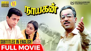 Nayagan HD Movie with English Subtitles  Kamal Haasan  Maniratnam  PC Sreeram  Ilaiyaraaja [upl. by Ztnahc]