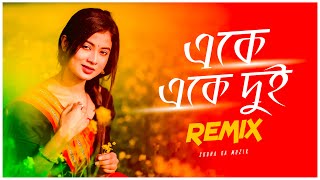 Ake Ake Dui Remix  Subha Ka Muzik  একে একে দুই  Balidan  Bengali Dance Song  Dance  Dj Remix [upl. by Enelrac311]