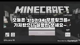 마크 11734 최신버전 무료 링크공유 [upl. by Sucitivel]