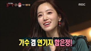 King of masked singer 복면가왕  Strawberry Girl Identity 20180128 [upl. by Anawaj538]