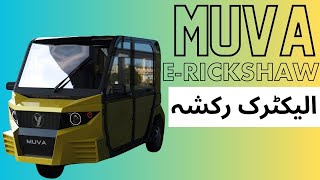 MUVA Electric Vehicles Electric Rickshaw launched in Pakistan at Expo Centre YES EV الیکٹرک رکشہ [upl. by Dulcy]