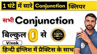 All Conjunctions in 1 Class  Spoken English Course By Vivek Ravan [upl. by Ardnwahsal834]