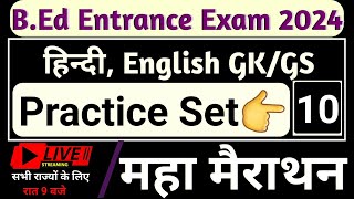 bihar bed entrance exam 2024bed entrance exam online class gk गस hindi bed online classbed news [upl. by Fasto911]