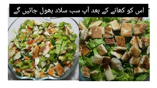 Arabic fattoushfattoush saladفتوشlow calories salad [upl. by Marris]