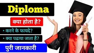 Diploma kya hota hai  what is Diploma Course With full information  Hindi [upl. by Boatwright263]