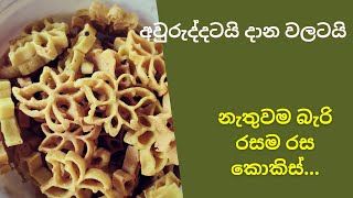 Kokis Recipe by Ceylon Village Taste [upl. by Accber]