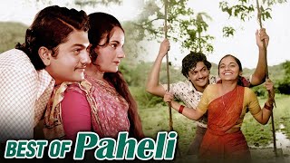 पहेली के यादगार पल   Best Scenes Of Paheli  Satyajeet amp Namita Chandra  Superhit Romantic Movie [upl. by Gariepy511]