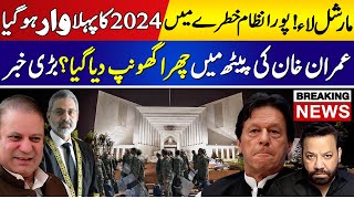 Big Indications Opinion Makers in Action  Martial Law Imran Khan Nawaz Sharif Tariq Mateen vlog [upl. by Nirrac228]