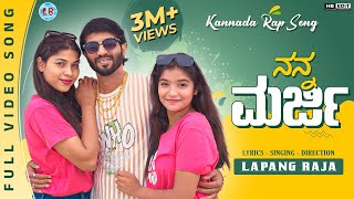 ನನ್ನ ಮರ್ಜಿ  Nanna Marji  Kannada Rap Song  Steffi Louise  Kalyani  Lapang Raja [upl. by Rehsa]