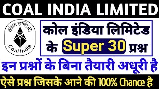 कोल इंडिया लिमिटेड के अति महत्वपूर्ण प्रश्न  Coal India limited GK Question  NCLBCCLMCLWCL GK [upl. by Ileyan]