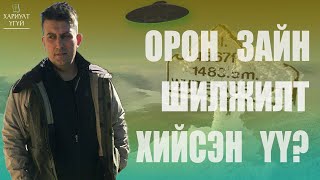 Хариулт Үгүй Денни Филиппидисийн хачирхалтай түүх [upl. by Isa]