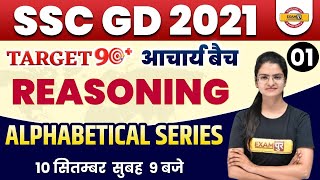 SSC GD 2021 CLASSES  SSC GD REASONING  ALPHABETICAL SERIES  वर्णमाला श्रृंखला  BY PREETI MAM [upl. by Lzeil612]