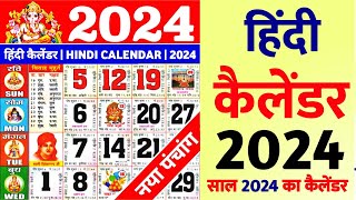 Hindu Calendar 2024  2024 Ka Calendar  2024 Calendar  Indian Holidays 2024 with Calendar [upl. by Otreblaug256]