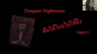 Dungeon Nightmares  ฝันให้ไกลไปให้ถึง 1 zbing z [upl. by Eintirb]