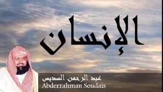 Abderrahman Soudais  ALINSAN 76 [upl. by Emersen263]