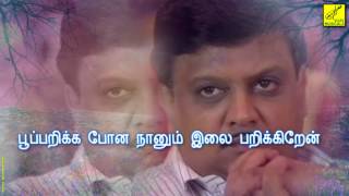 உன்னை கண்ட பின்பு தான்  UNNAI KANDA PINBU  SIGARAM  WITH LYRICS  SPB RADHA  VIJAY MUSICALS [upl. by Lenwood]