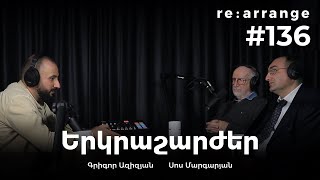 Rearrange 136 Գրիգոր Ազիզյան Սոս Մարգարյան  Երկրաշարժեր [upl. by Rosario]