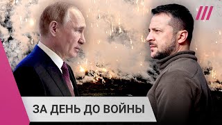 Почему многие не верили в войну за день до вторжения [upl. by Hsivat]