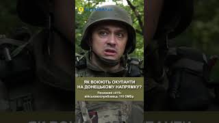 Їдуть без ТЕХНІКИ лише ПІХОТОЮ Росіяни змінили тактику на Донецьку напрямку [upl. by Acirej]