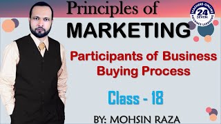 MGT301 Short Lecture  18  VU Short Lecture  Participants in the Business Buying Process in Urdu [upl. by Lleinnad88]