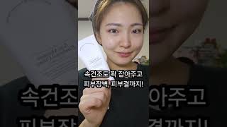 본 포스팅은 소정의 원고료를 받아 제작되었습다💙투데이위드 판테놀 10 수분크림요즘판테놀 판테놀크림 요철 좁쌀 속건조 [upl. by Gnivri212]