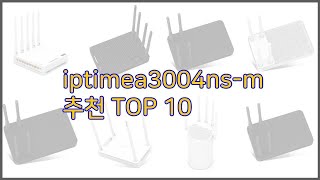 iptimea3004ns m 최고 현명한 쇼핑을 위한 가격과 품질 판매량을 고려한 상품 10가지 [upl. by Diena3]