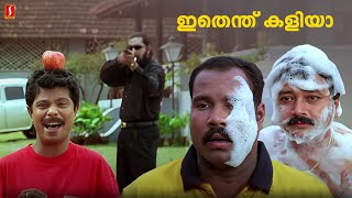 തലയിൽ ആപ്പിൾ വെക്കുന്നത് ഫോട്ടോ എടുക്കാനാണോ  Malayalam Comedy  Jayaram  Salim Kumar  Lal [upl. by Daveda]