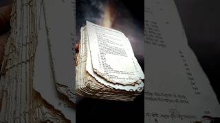 लाल किताब  Lal Kitab ⁉️hinduism [upl. by Riek]