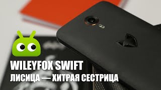 Обзор Wileyfox Swift [upl. by Gorton]