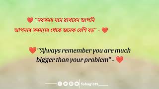 Facebook Caption Bangla to English  Fb status  Fb Caption Video sohag1319 New sad status video [upl. by Babs]