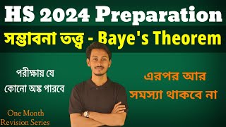 Probability Bayes Theorem in Bengali by Kayesh Sir HS 2024  Probability in One Shot [upl. by Finstad]