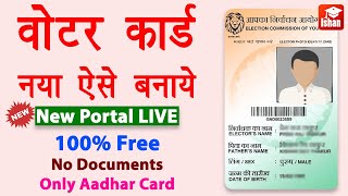 New Voter ID Card Apply Online 2023  Voter id card kaise banaye mobile se  Voters new portal [upl. by Trepur]