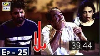 Balaa Episode 25  26  ARY DIGITAL DRAMA [upl. by Mohn]