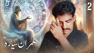 برج میزان کا حکمران سیارہ  Explained by Discoverik [upl. by Arabelle]