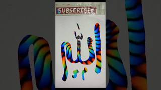 Zig zag colorful calligraphy Allah swt allah islam trending calligraphy shorts [upl. by Noret]