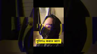 শিক্ষার্থীরা পাবনা আবাসিকে Pabna university tiktok funny [upl. by Eikcin661]