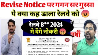 ntpc revise result को लेके गगन सर को आया गुस्सा  rrb ntpc result 2021  rakesh yadav sir  exampur [upl. by Eduino]